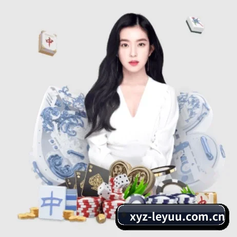 品牌创立 - xyz-leyuu.com.cn应运而生,获得国际认证资质,为用户打造合法合规的休闲互动平台。